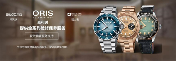 豪利时手表进灰了处理方法集锦